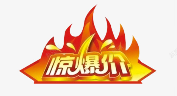 爆炸贴纸惊爆价png免抠素材_新图网 https://ixintu.com 惊爆价 促销 价格签 爆炸贴