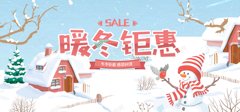 暖冬钜惠艺术字手绘雪景元素psd设计背景_新图网 https://ixintu.com 暖冬钜惠 艺术字 手绘 雪景 元素 背景图 堆雪人