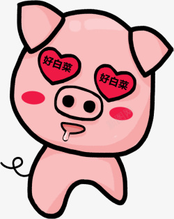 手绘猪猪可爱猪男猪猪猪可爱手绘爱心猪高清图片