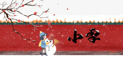 冬季小雪手绘人物雪人梅花围墙素材