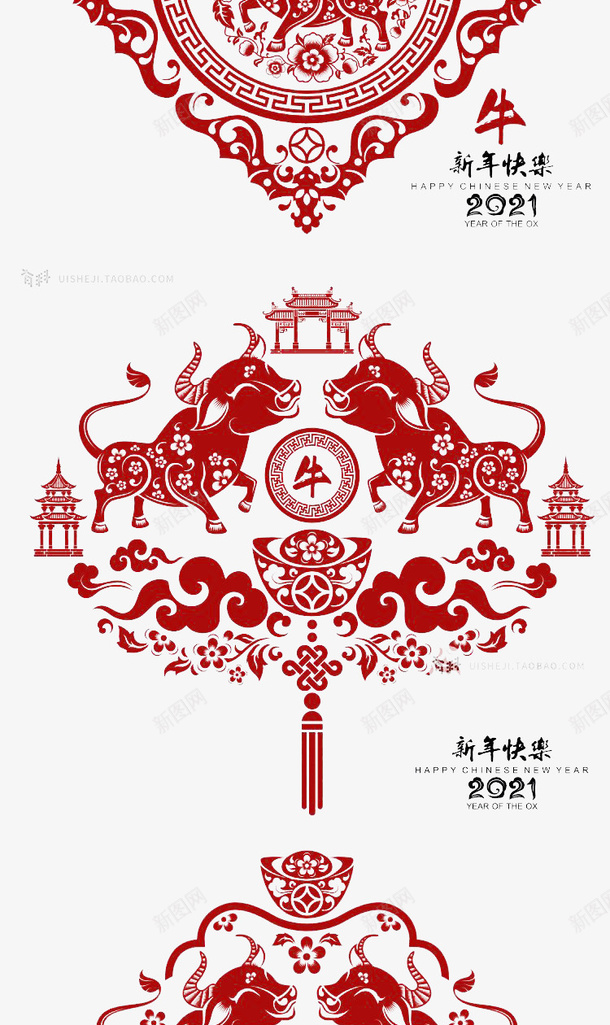 春节牛年2021png免抠素材_新图网 https://ixintu.com 牛 牛年 新年快乐 春节
