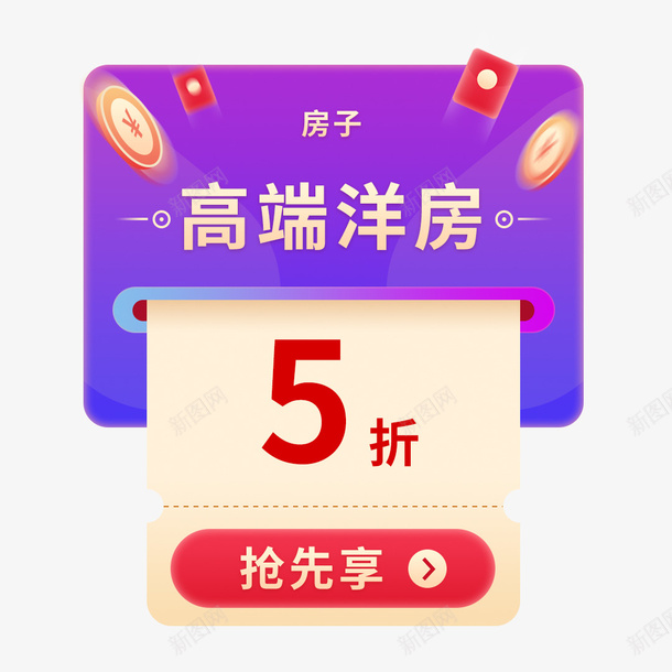 优惠券金币飘浮元素psd_新图网 https://ixintu.com 弹窗 活动入口 券 活动促销 标签 漂浮元素 年终盛典