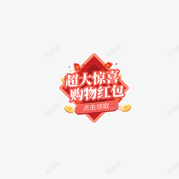 红色活动弹窗元素图psd免抠素材_新图网 https://ixintu.com 活动促销 弹窗 金币 漂浮元素 红包 装饰元素