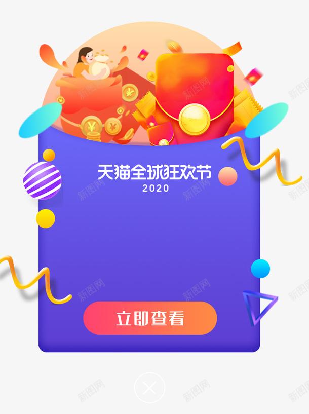 红包卡通手绘元素psd_新图网 https://ixintu.com 弹窗 活动入口 券 活动促销 标签 漂浮元素