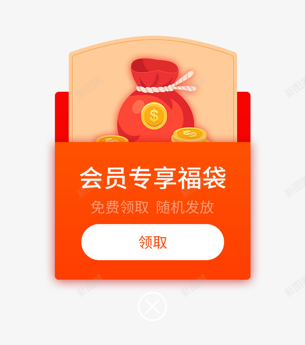 福袋活动促销标签元素psd_新图网 https://ixintu.com 弹窗 双11 优惠券 狂欢元素 活动促销 标签 漂浮元素