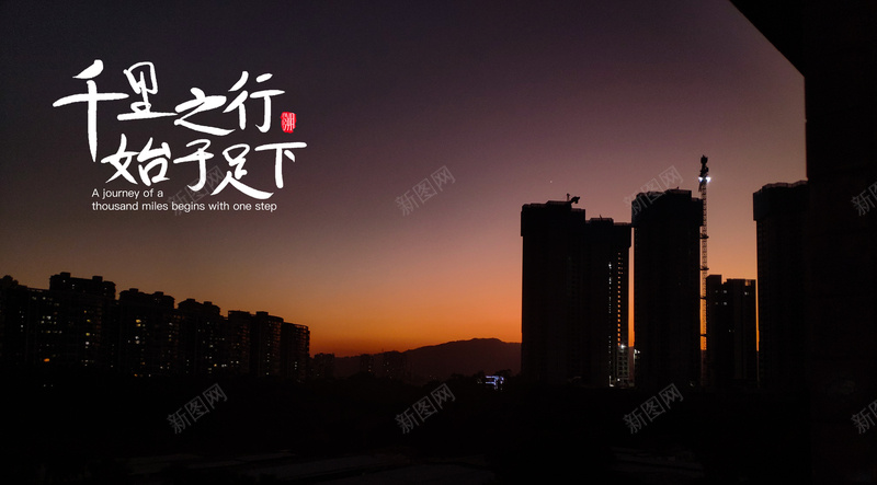 傍晚夕阳时分psd设计背景_新图网 https://ixintu.com 傍晚 塔吊 夜幕降临 工地 工地塔吊 建筑 黄昏 黄昏夜景 黄色天空