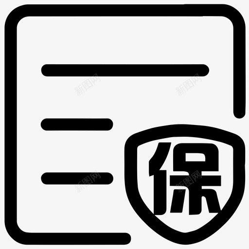 我的保单svg_新图网 https://ixintu.com 我的 保单