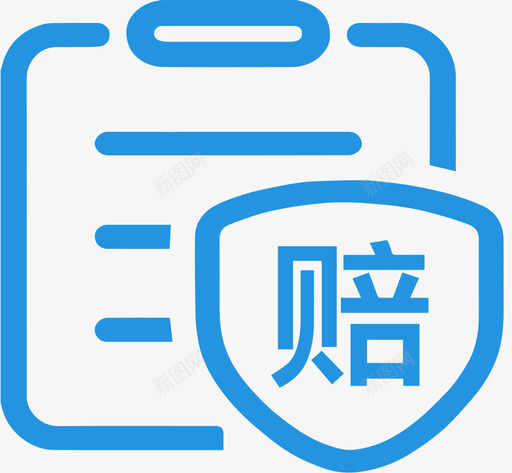 理赔服务svg_新图网 https://ixintu.com 理赔 服务