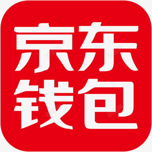 京东钱包svg_新图网 https://ixintu.com 京东 钱包