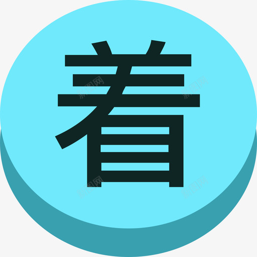 着装蓝色svg_新图网 https://ixintu.com 着装 蓝色