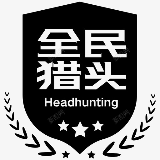 ic首页svg_新图网 https://ixintu.com ic 首页