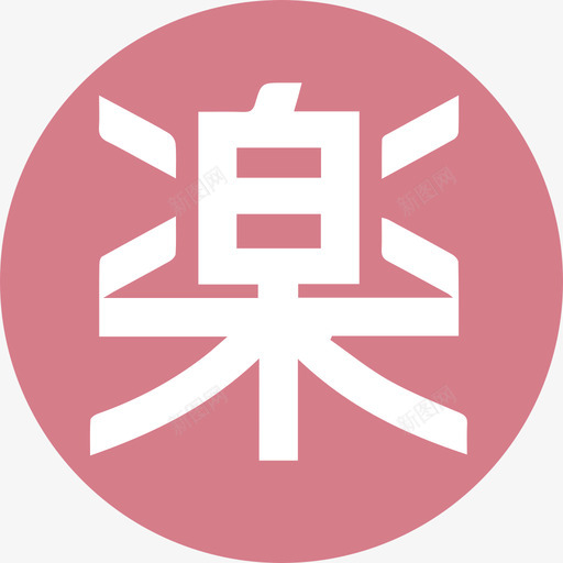 商城03svg_新图网 https://ixintu.com 商城