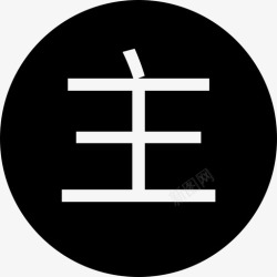 15号主号未选中15高清图片