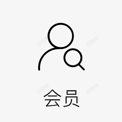 svg会员svg_新图网 https://ixintu.com svg 会员