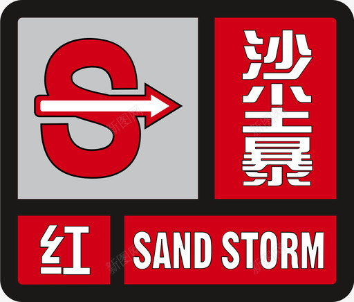 沙尘暴红svg_新图网 https://ixintu.com 沙尘暴