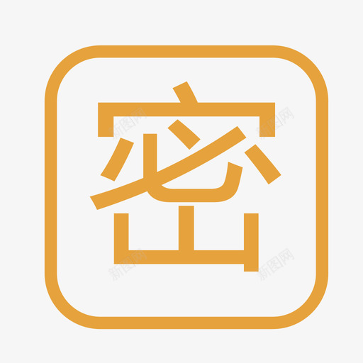 密送svg_新图网 https://ixintu.com 密送 单色