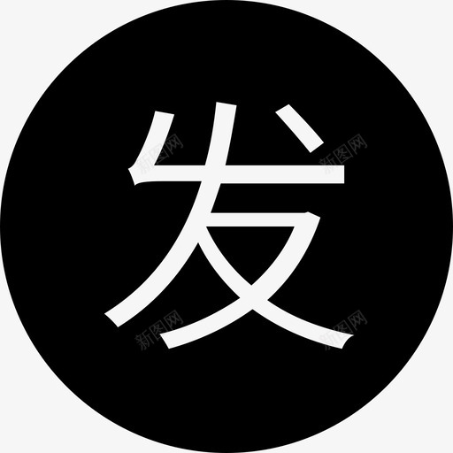 运单标签发货信息iconsvg_新图网 https://ixintu.com 运单 标签 发货 信息 icon