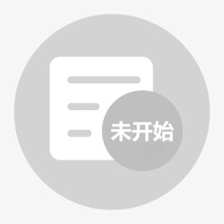 开考模考列表未开始高清图片