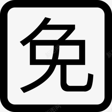 商家服务图标