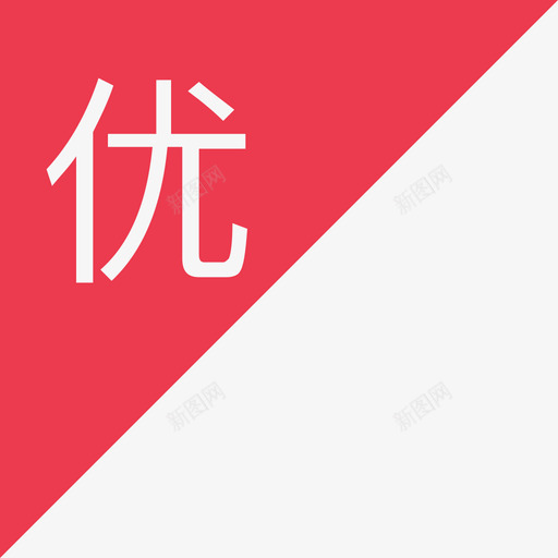 36优2xsvg_新图网 https://ixintu.com 2x