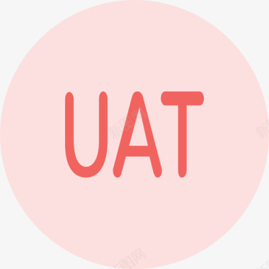 UAT数量图标