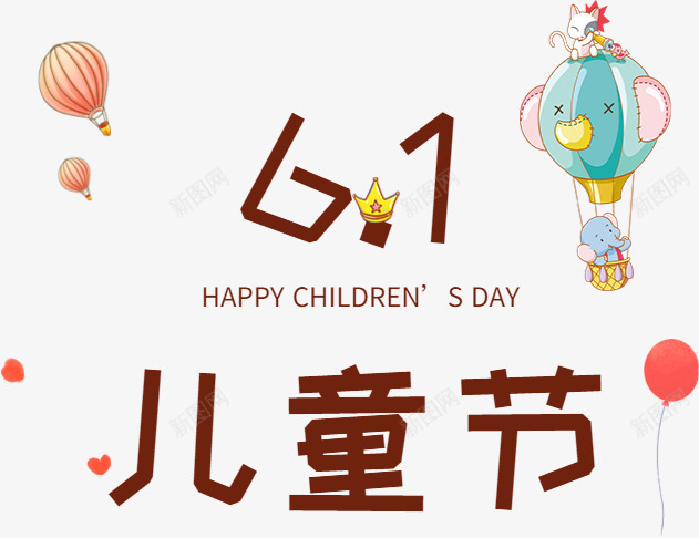 儿童节首图小png免抠素材_新图网 https://ixintu.com 儿童节 首图