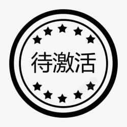 activateactivate高清图片