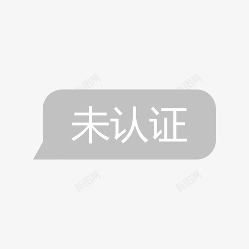 未认证01svg_新图网 https://ixintu.com 认证