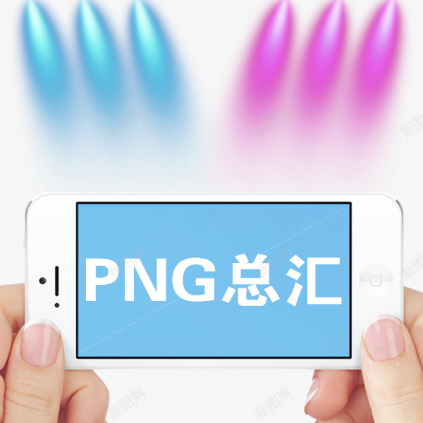 各种PNG总汇图案装饰png免抠素材_新图网 https://ixintu.com 免扣 彩灯光亮  PNG总汇 图案 各种 海报 漂浮 装饰 透明