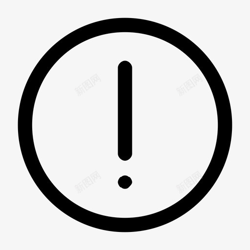 感叹号iconsvg_新图网 https://ixintu.com 感叹 叹号 icon