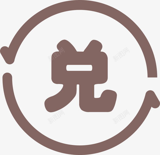 积分兑换3svg_新图网 https://ixintu.com 积分 兑换