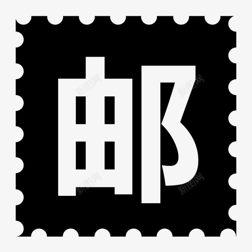 邮编邮票svg_新图网 https://ixintu.com 邮编 邮票 扁平 简约