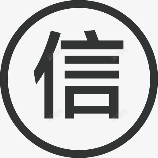 信访投诉svg_新图网 https://ixintu.com 信访 投诉