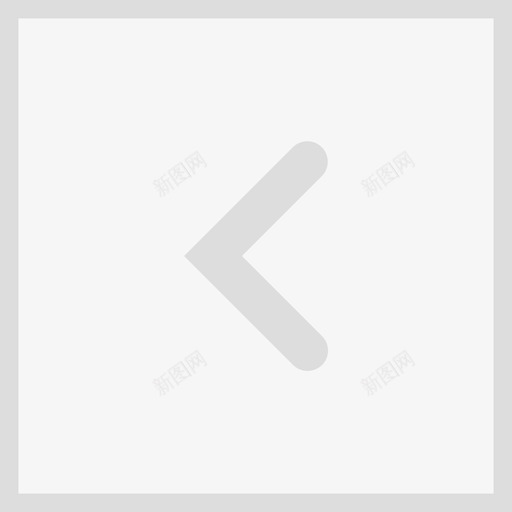 列表翻页上一页svg_新图网 https://ixintu.com 列表 翻页 一页