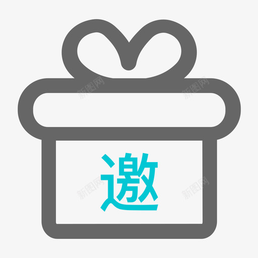 邀请奖励svg_新图网 https://ixintu.com 邀请 奖励