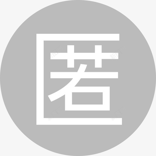 匿名头像svg_新图网 https://ixintu.com 匿名 头像 多色