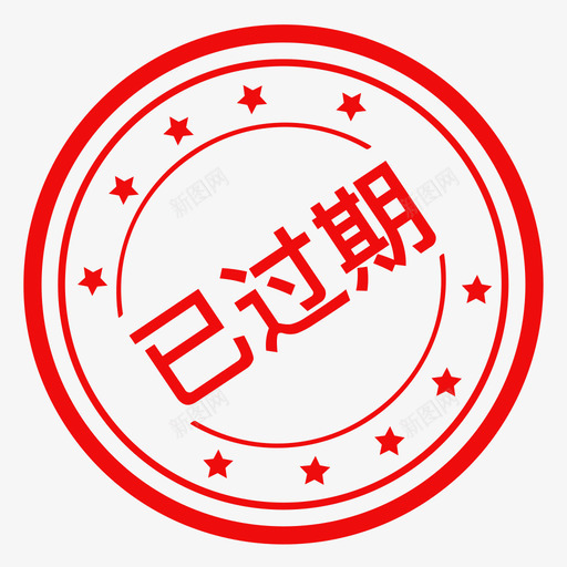 已过期01svg_新图网 https://ixintu.com 过期