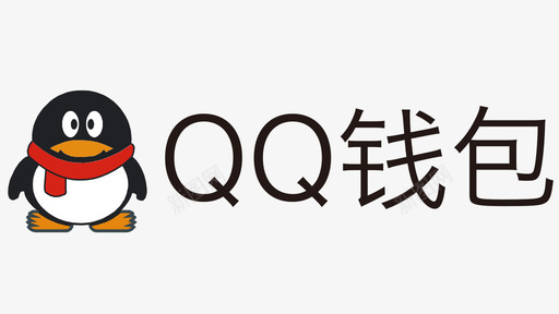 qq钱包svg_新图网 https://ixintu.com qq 钱包