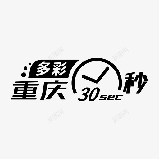 cq30msvg_新图网 https://ixintu.com cq30m