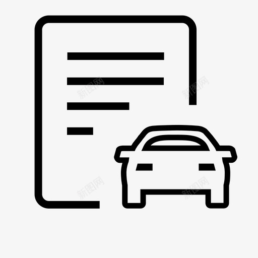 派车单svg_新图网 https://ixintu.com 派车