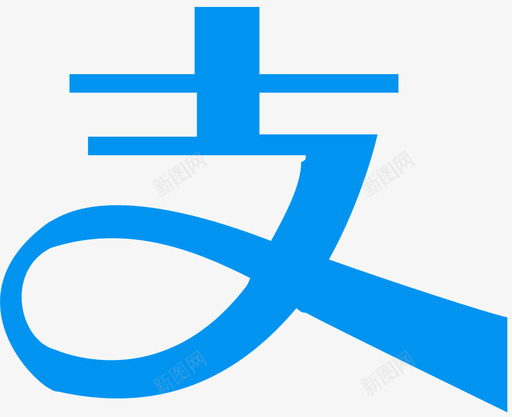 支付宝logosvg_新图网 https://ixintu.com 支付 logo