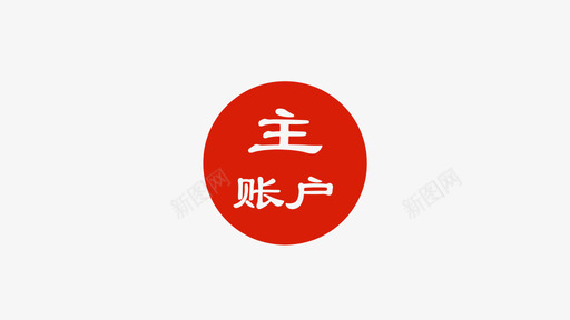 主账户svg_新图网 https://ixintu.com 账户