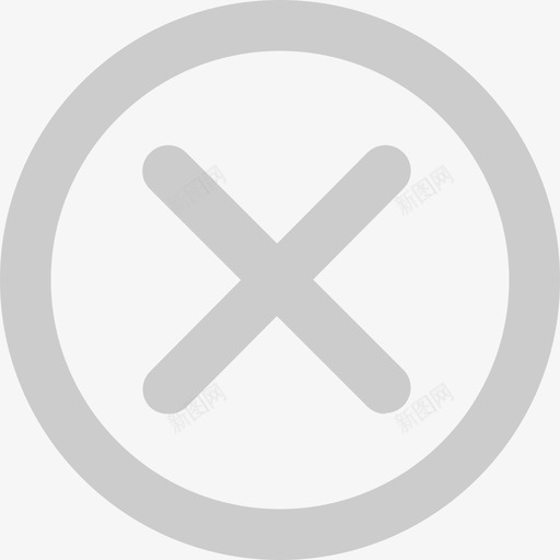 叉号1svg_新图网 https://ixintu.com 叉号