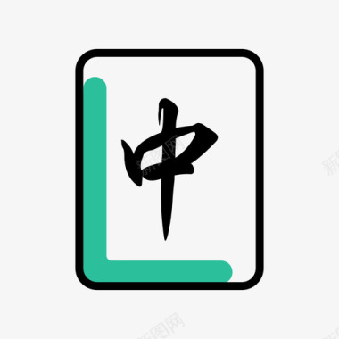 麻将中图标
