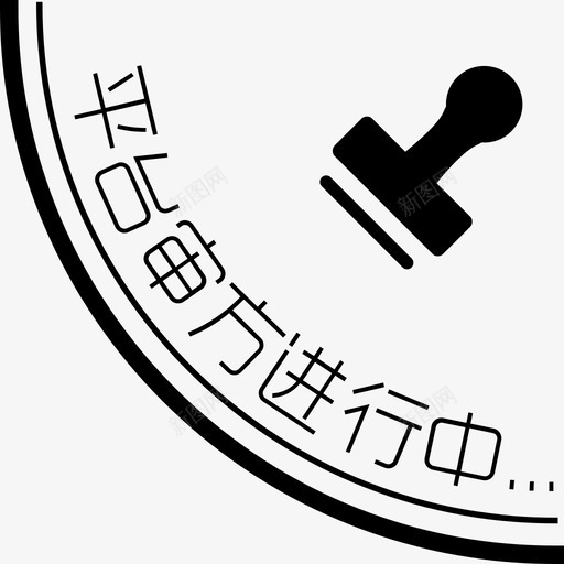 资源16aisvg_新图网 https://ixintu.com 资源