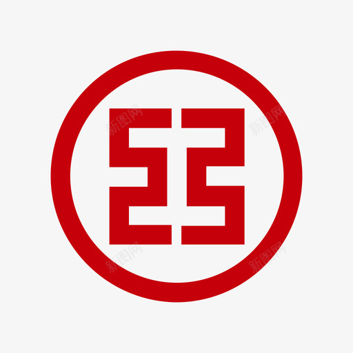 中国工商银行svg_新图网 https://ixintu.com 中国工商银行