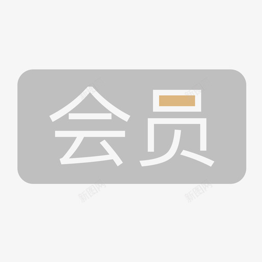 M比赛列表会员svg_新图网 https://ixintu.com 比赛 列表 会员