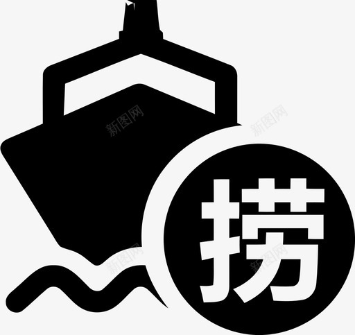 海洋捕捞产量svg_新图网 https://ixintu.com 海洋 捕捞 产量