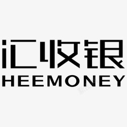 收银logo汇收银logo高清图片