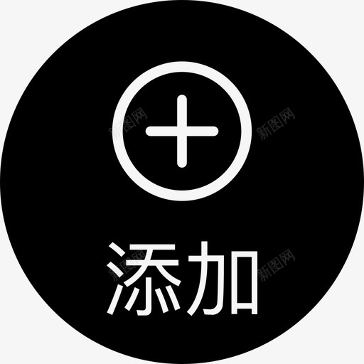 添加btnsvg_新图网 https://ixintu.com 添加